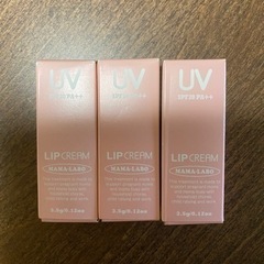 UVリップ  3本セット