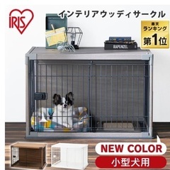 ほぼ未使用/犬用ゲージ