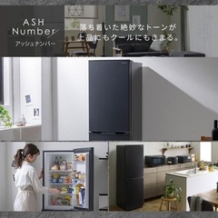 IRISOHYAMA 冷凍冷蔵庫　2023年製