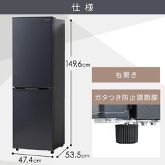 IRISOHYAMA 冷凍冷蔵庫　2023年製