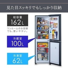 IRISOHYAMA 冷凍冷蔵庫 2023年製