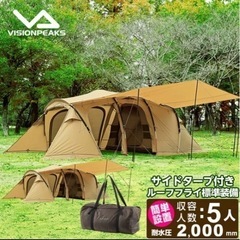 サイドタープの中古が安い!激安で譲ります・無料であげます|ジモティー