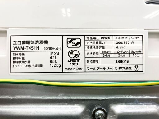 YAMADA ヤマダ 縦型洗濯機 4.5kg YWM-T45H1 2021年製 白 単身用 一人暮らし /EC【SI121】