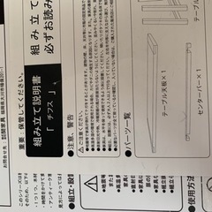 4人がけデザイナーズダイニングセット　椅子2脚つき