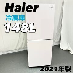 ハイアール Haier 2ドア 148L 冷蔵庫 JR-NF14...