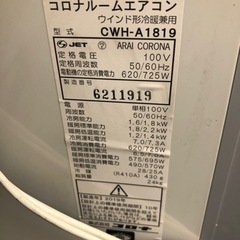 K160☆コロナ製☆2019年製冷暖房兼用窓用エアコン4～6畳