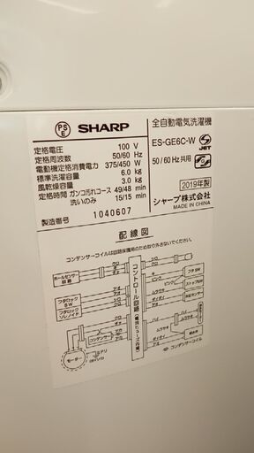 ★ジモティ割あり★ SHARP 洗濯機 6kg 19年製 動作確認／クリーニング済み YJ415