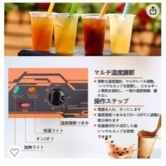 タピオカドリンク用シーラー