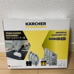 【新品】ケルヒャー スチームクリーナー SC JTK 20 イエロー