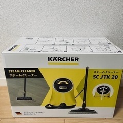 【新品】ケルヒャー スチームクリーナー SC JTK 20 イエロー