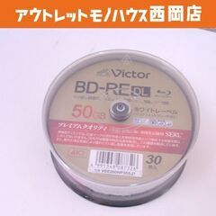 未使用品 Victor 録画用BD-RE DL ブルーレイディス...