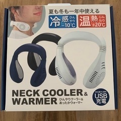 neck cooler &warmer
