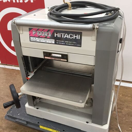 【中古】【動作OK】【店頭引取限定】HITACHI　312ｍｍ　自動カンナ　100V　P100R3　77,000円