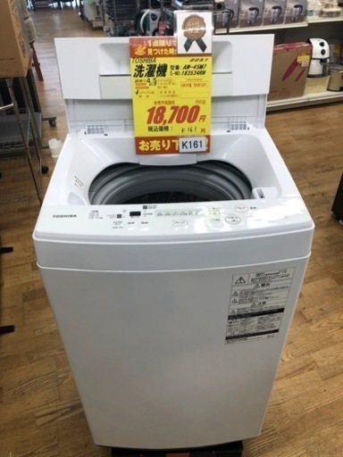 K161★TOSHIBA製★2019年製4.5㌔洗濯機★6ヵ月間保証付き★近隣配送・設置可能