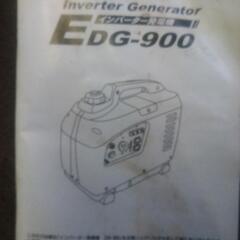 発電機 ナカトミ