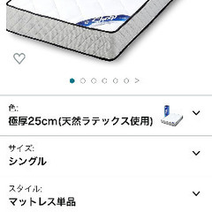 ほぼ未使用/シングルベッド