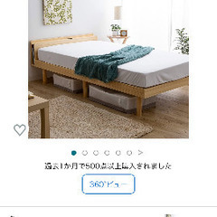 ほぼ未使用/シングルベッド