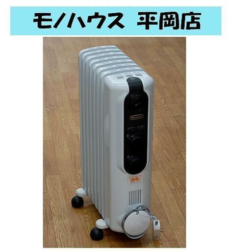 簡単操作 デロンギ オイルヒーター アミカルド RHJ35M0812 暖房機器 ストーブ  札幌市 清田区 平岡