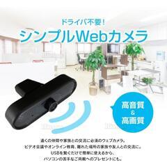 Webカメラ マイク内蔵 フルHD 1080p ウェブカメラ 1...