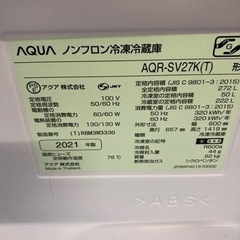 アクア 冷蔵庫 AQR-SV27K-T リサイクルショップ宮崎屋 佐土原店 23.8.13F