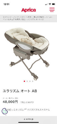 アップリカ ユラリズム オート AB バウンサー ベビーチェア アップリカ