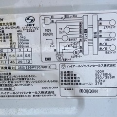 ハイアール Haier全自動洗濯機5.5キロ JW-C55A リサイクルショップ宮崎屋　佐土原店　23.10.16F