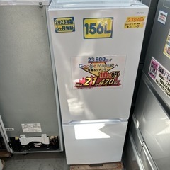 配達可【冷蔵庫】【ヤマダ】156L 2023年製☆6ヶ月保証クリーニング済み