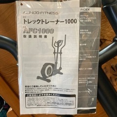 BY REUSE 霧島国分新町店 出張買取•見積完全無料¥0】アルインコ トレック