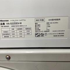 K04433 ハイセンス 2021年製 中古エアコン 主に6畳用 冷房能力2.2kw/
