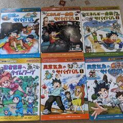 科学漫画サバイバルシリーズ5冊、タイムワープ1冊セット＋おまけ