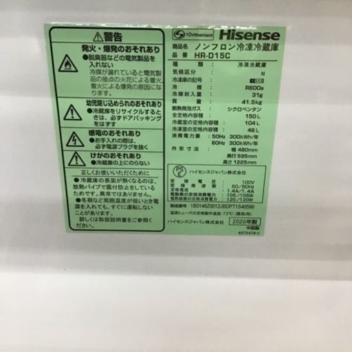 #H-48【ご来店頂ける方限定】Hisenseの2ドア冷凍冷蔵庫です