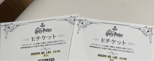 ハリーポッター スタジオツアー東京 チケット 譲ります 8/14(月）10:00