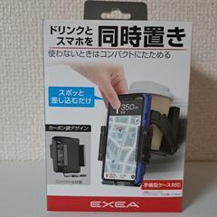 ドリンクとスマホを同時置き