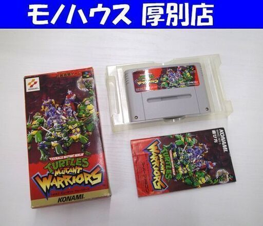 SFC T.M.N.T ミュータント ウォーリアーズ 箱 説明書付き スーパーファミコン スーファミ ソフト カセット KONAMI 動作確認済 札幌市 厚別区