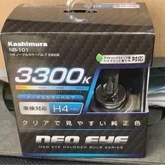 ハロゲン　H4U 2個入り