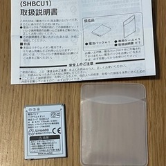 電池パック 純正 値下げ　SHBCU1 SoftBank バッテリー