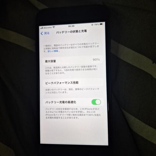 受け取り予定者iPhone8 simフリー