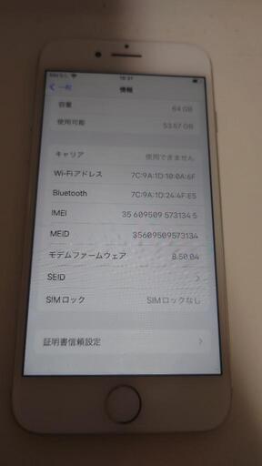 印象のデザイン ホワイト 64GB iPhone8 【8/13-14取引希望】Apple SIM 