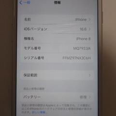 【8/13-14取引希望】Apple iPhone8 64GB ...