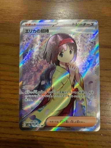 ポケモンカード