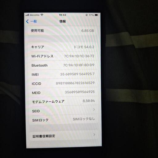 受け取り予定者iPhone8 simフリー