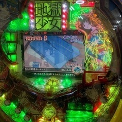 パチンコ実機 地獄少女 1/358.120  循環機能付き 中古