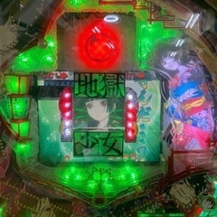 パチンコ実機 地獄少女 1/358.120  循環機能付き 中古