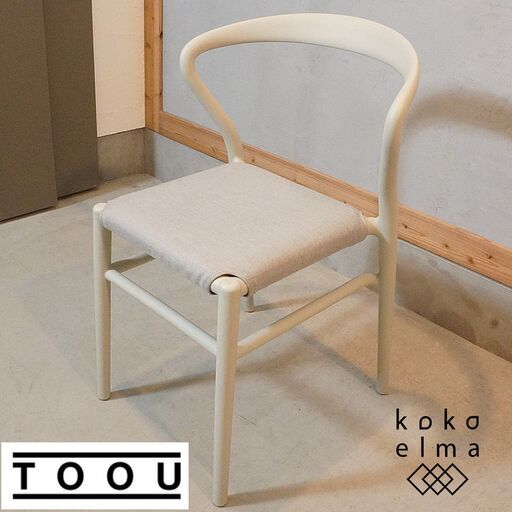 イタリアの新鋭家具ブランドTOOU(トゥー)のJOIコレクション セミアームチェアです。しなやかな曲線を描くフレームデザインが上品な印象のダイニングチェア。屋内外問わず使用できる北欧スタイルのチェア♪DH119