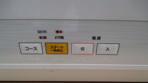 ☆パナソニック Panasonic NP-TCM4 食器洗い乾燥機 プチ食洗◆2021年製・家事を手助け