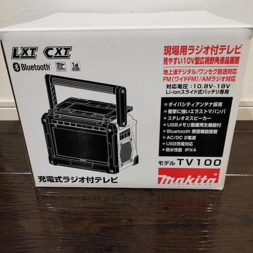 TV100 マキタ　新品、未使用