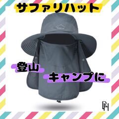 【♡新品♡】サファリハット　男女兼用　多機能　ライトグレー