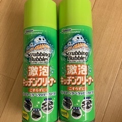 キッチンクリーナー2本未使用品