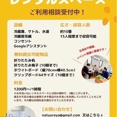 堺市レンタルスペース（イベント・店舗部分）★1時間1200円～