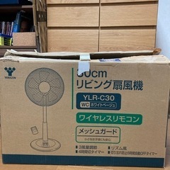 扇風機差し上げます